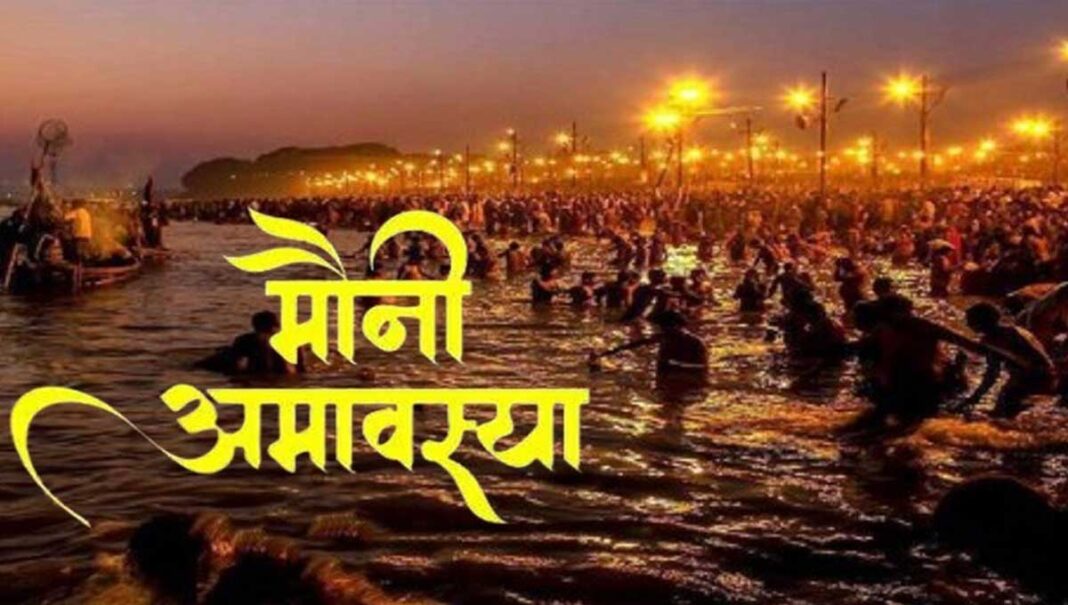 Mauni Amavasya 2024: भगवान विष्णु और मां लक्ष्मी की पूजा का महत्व