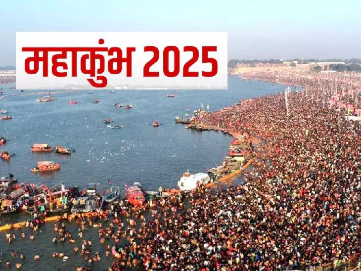 Mahakumbh 2025: विद्युत विभाग की लापरवाही पर कार्रवाई